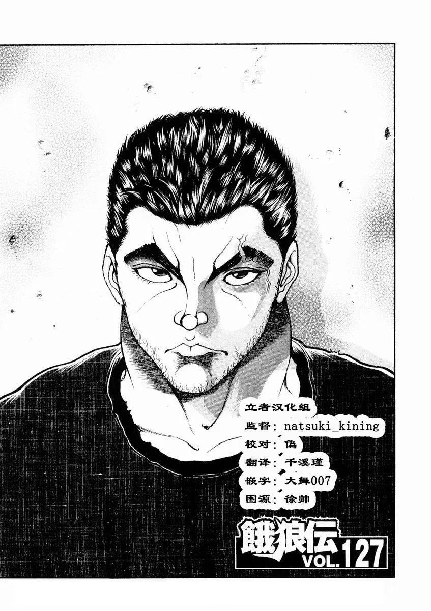 第127话 第1页