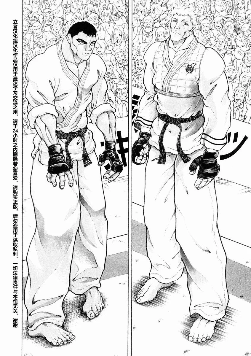 第127话 第2页