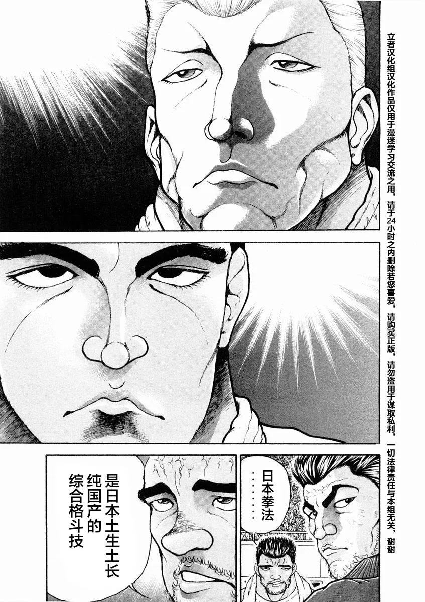 第127话 第3页