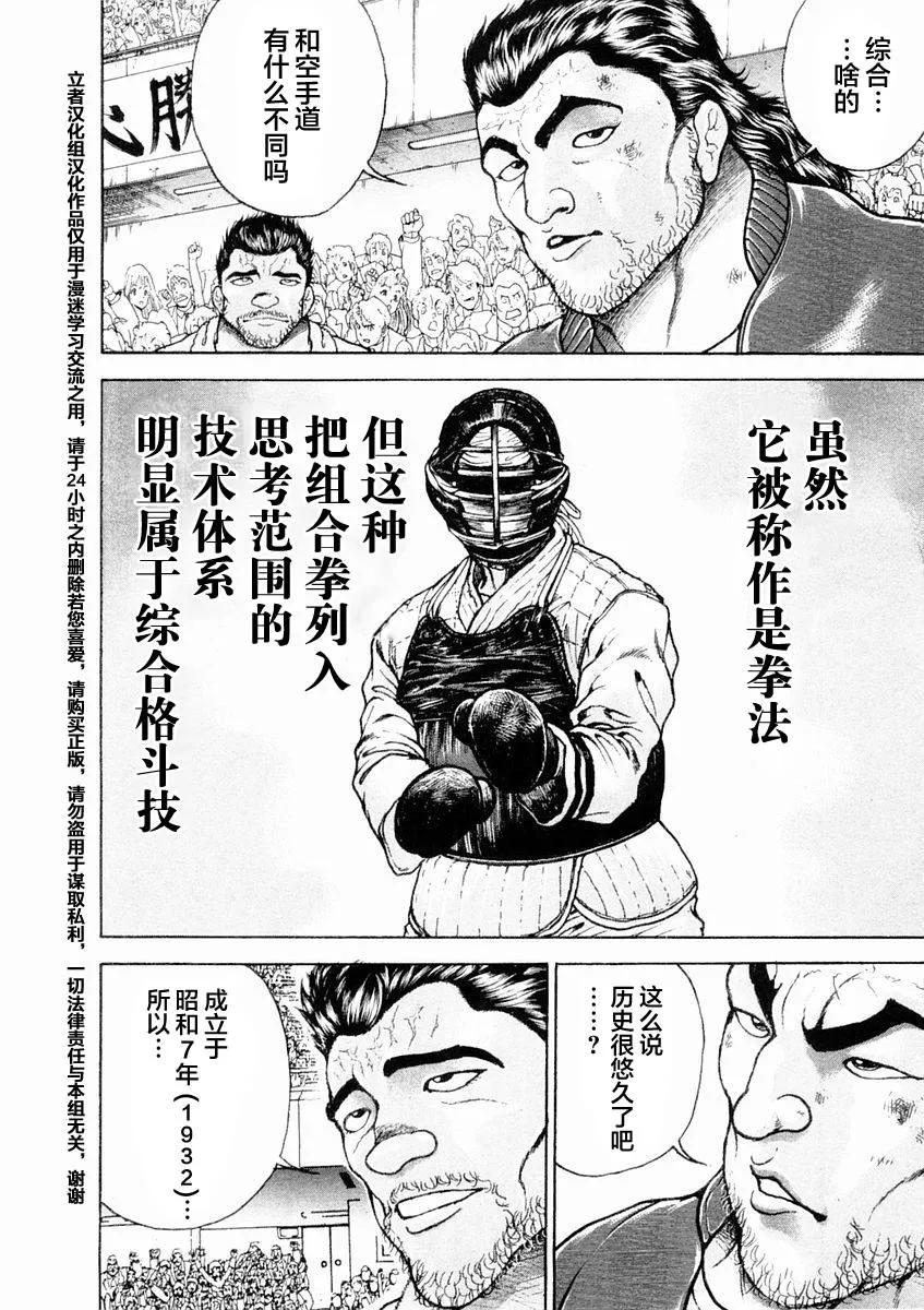 第127话 第4页
