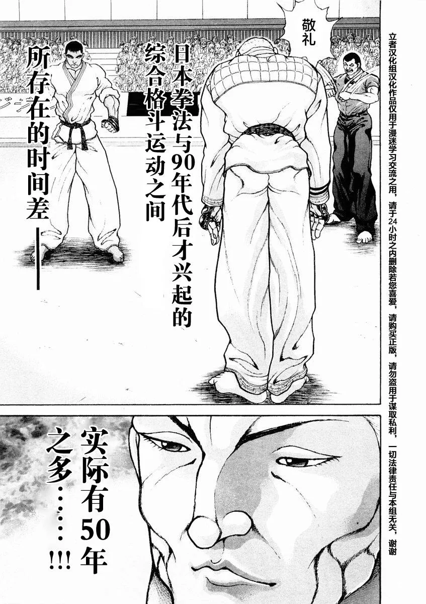 第127话 第5页