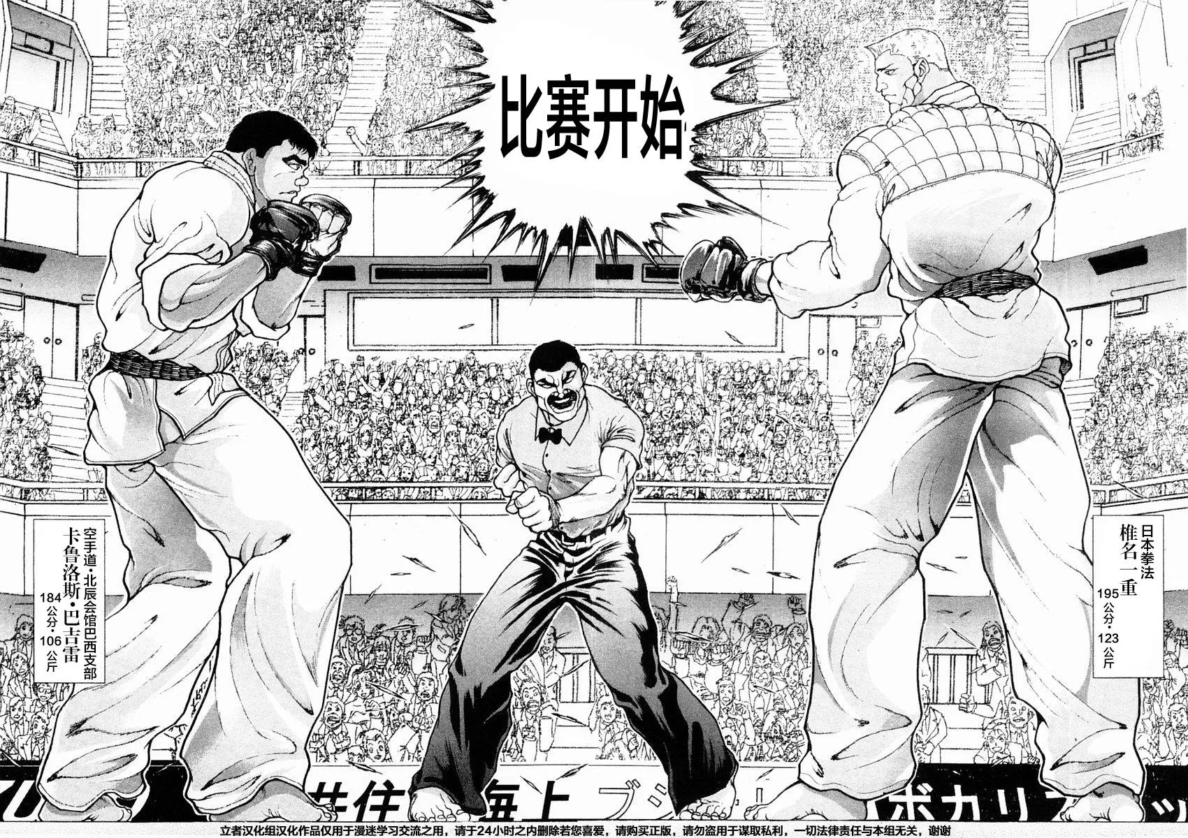 第127话 第6页