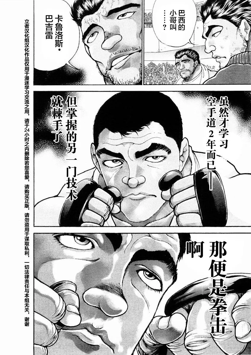 第127话 第7页
