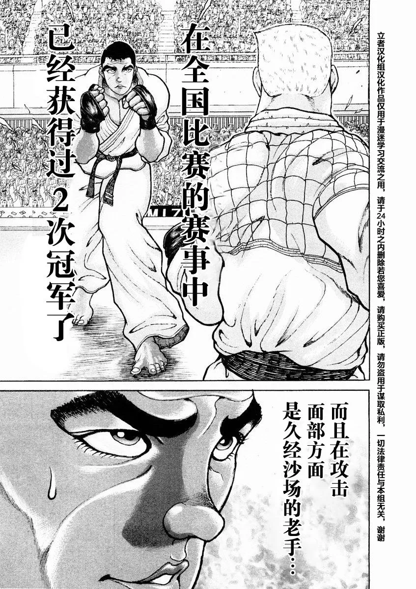 第127话 第8页