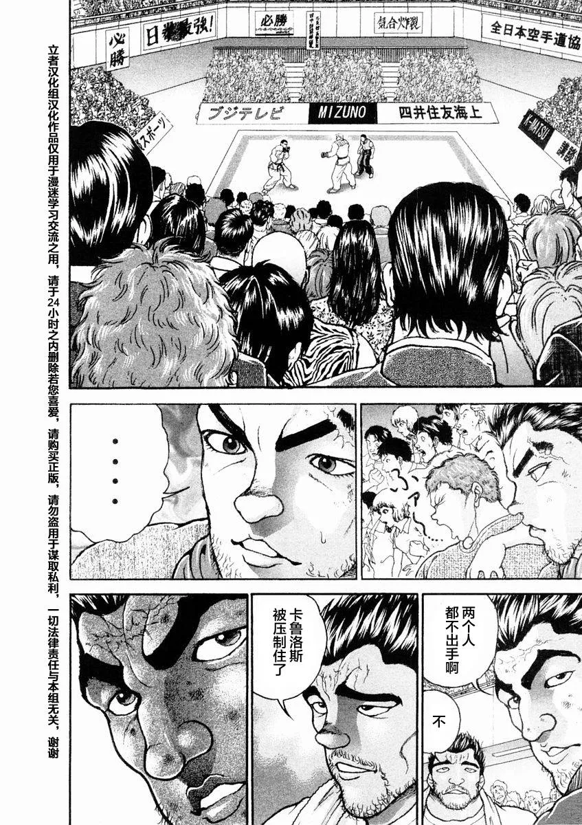 第127话 第9页
