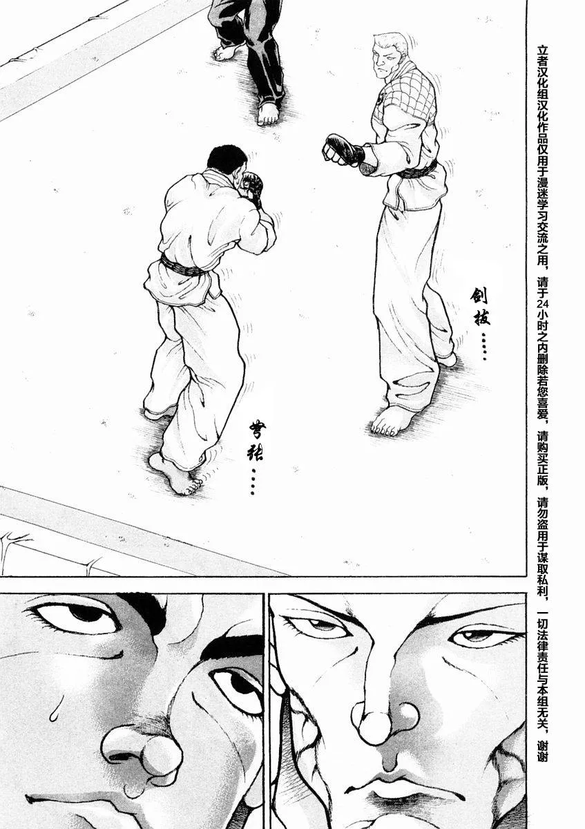 第127话 第10页