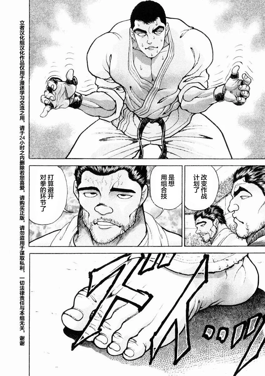 第127话 第11页