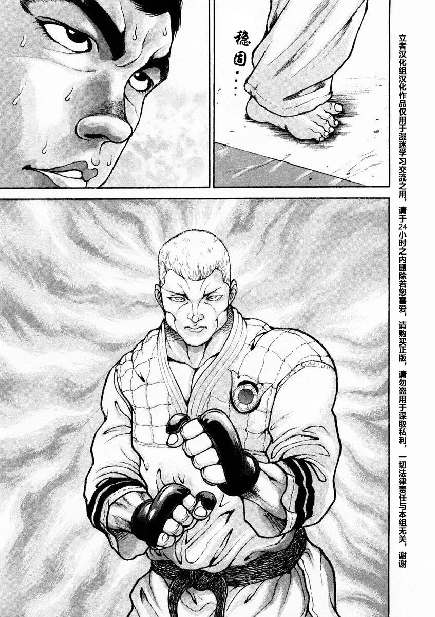 第127话 第12页
