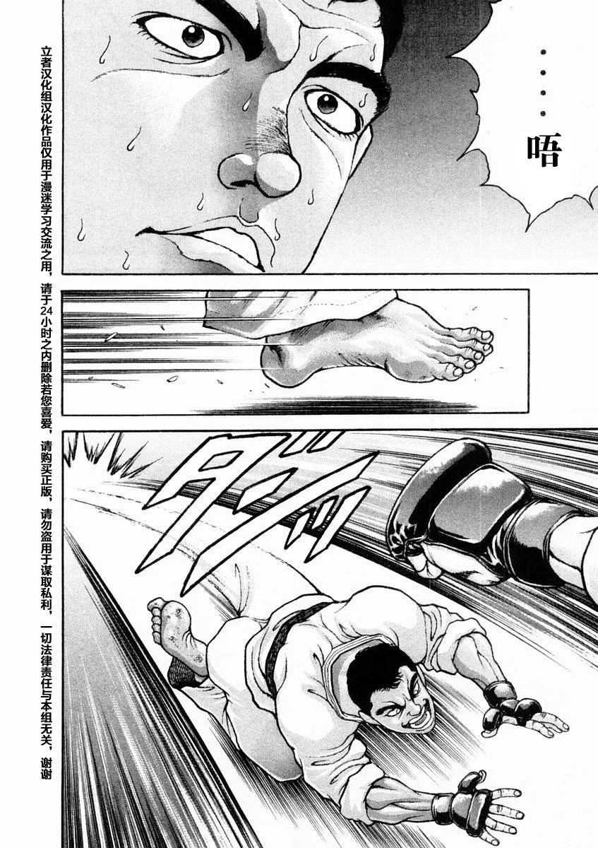第127话 第13页