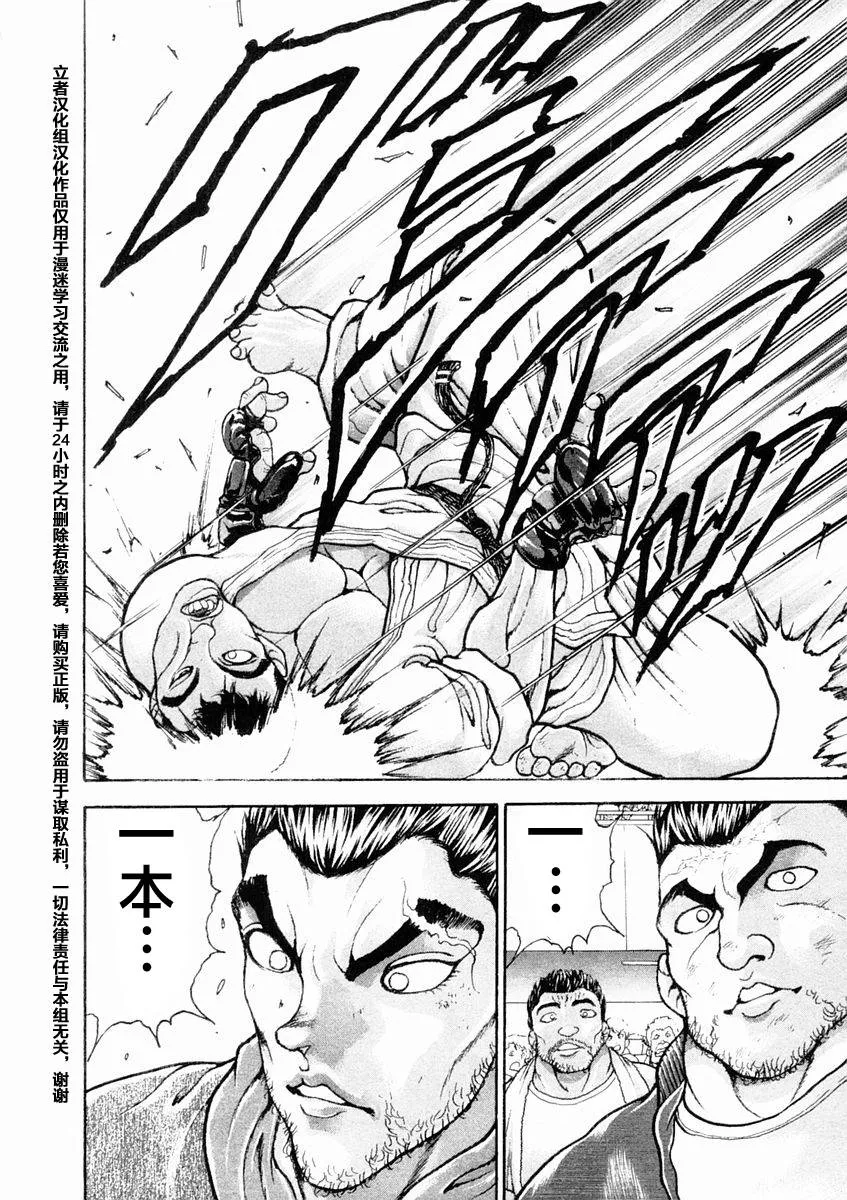 第127话 第16页