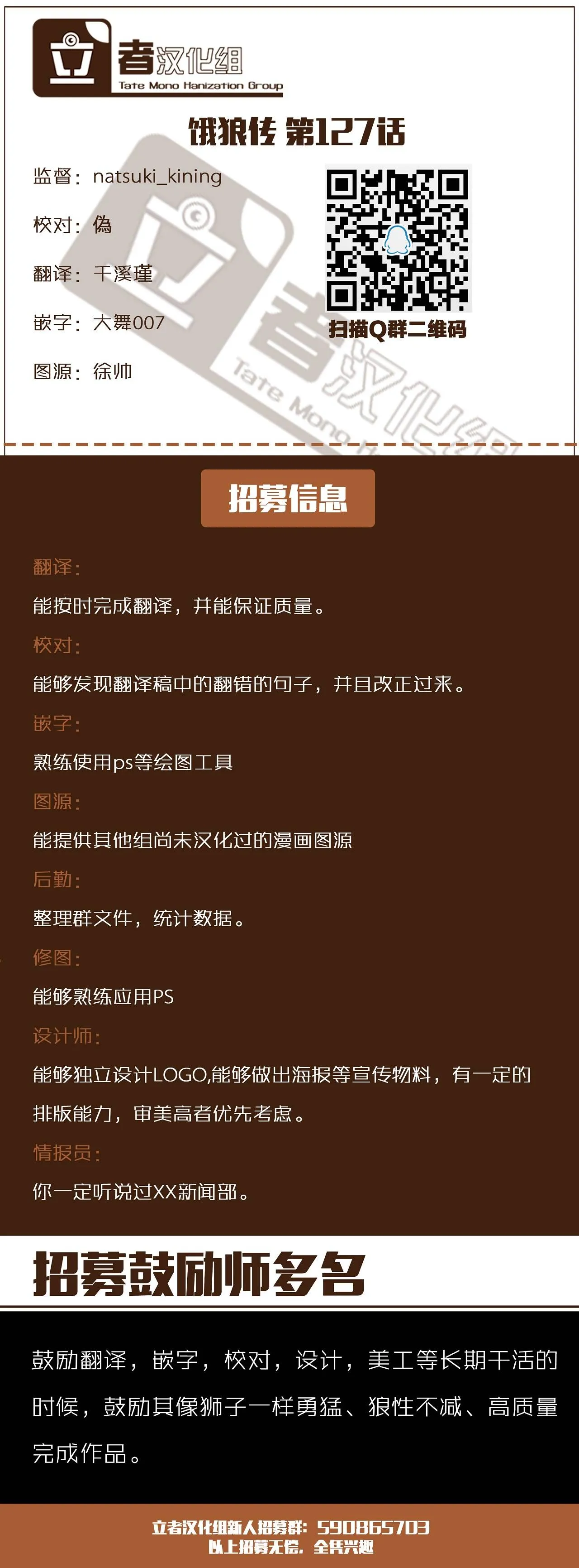 第127话 第17页