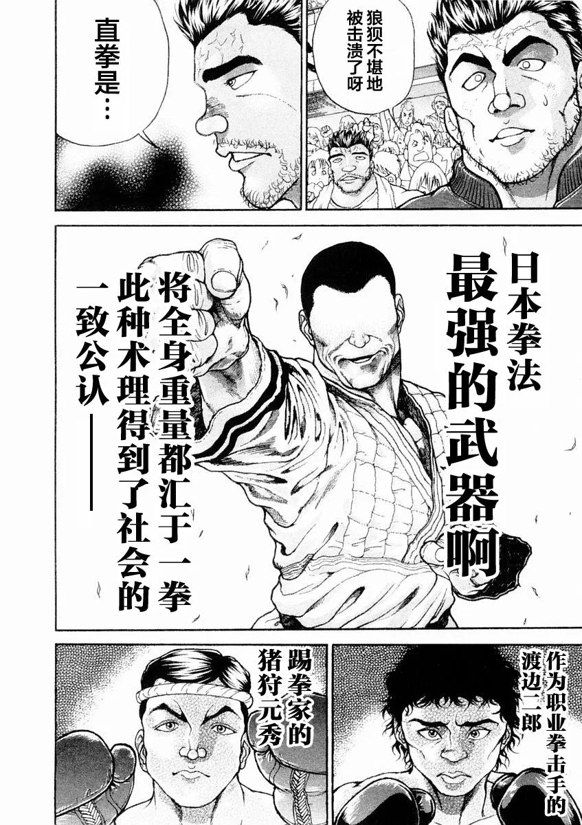 第128话 第4页