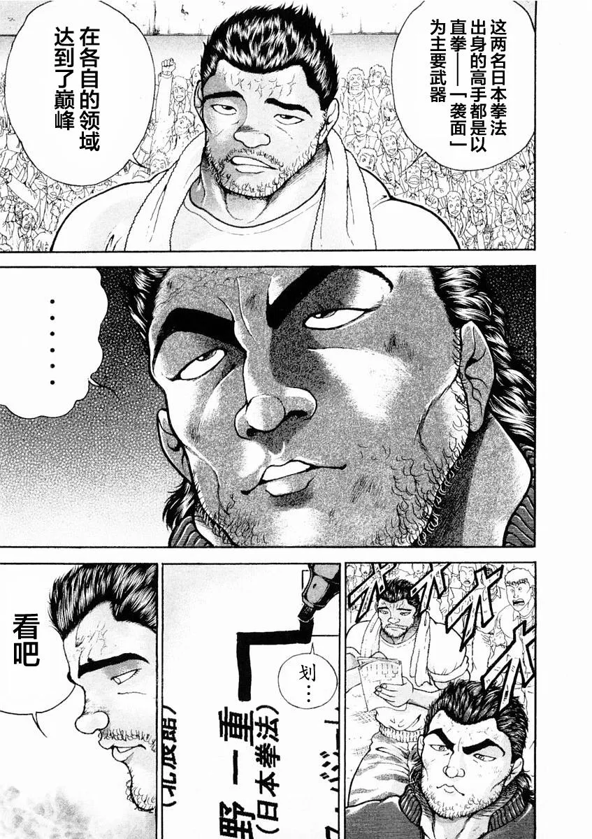 第128话 第5页