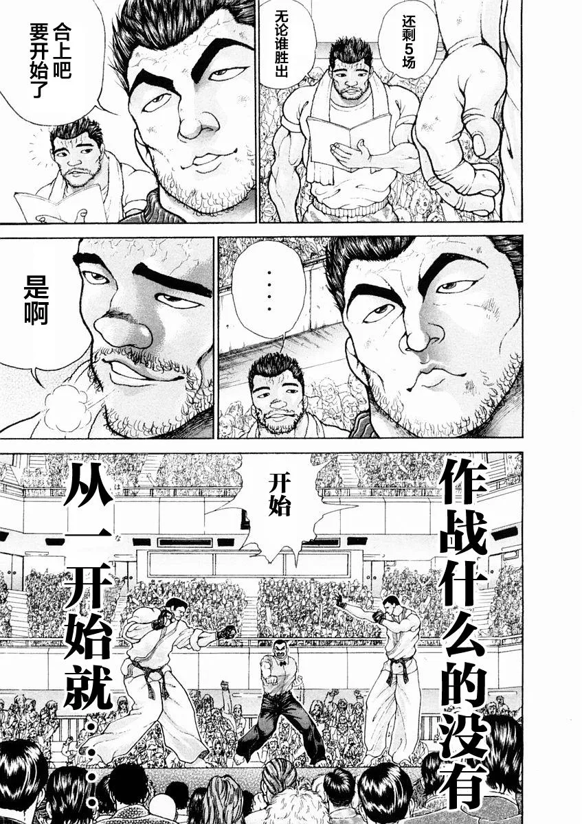 第128话 第7页