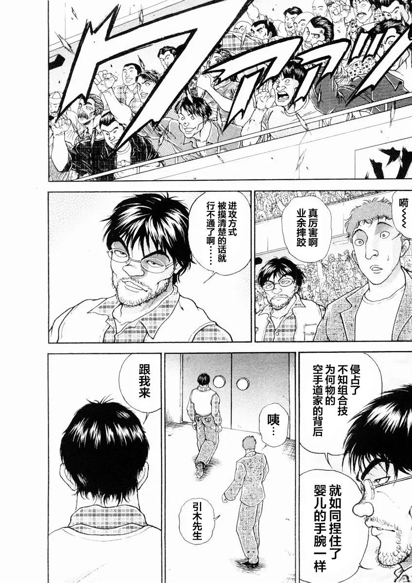 第128话 第14页