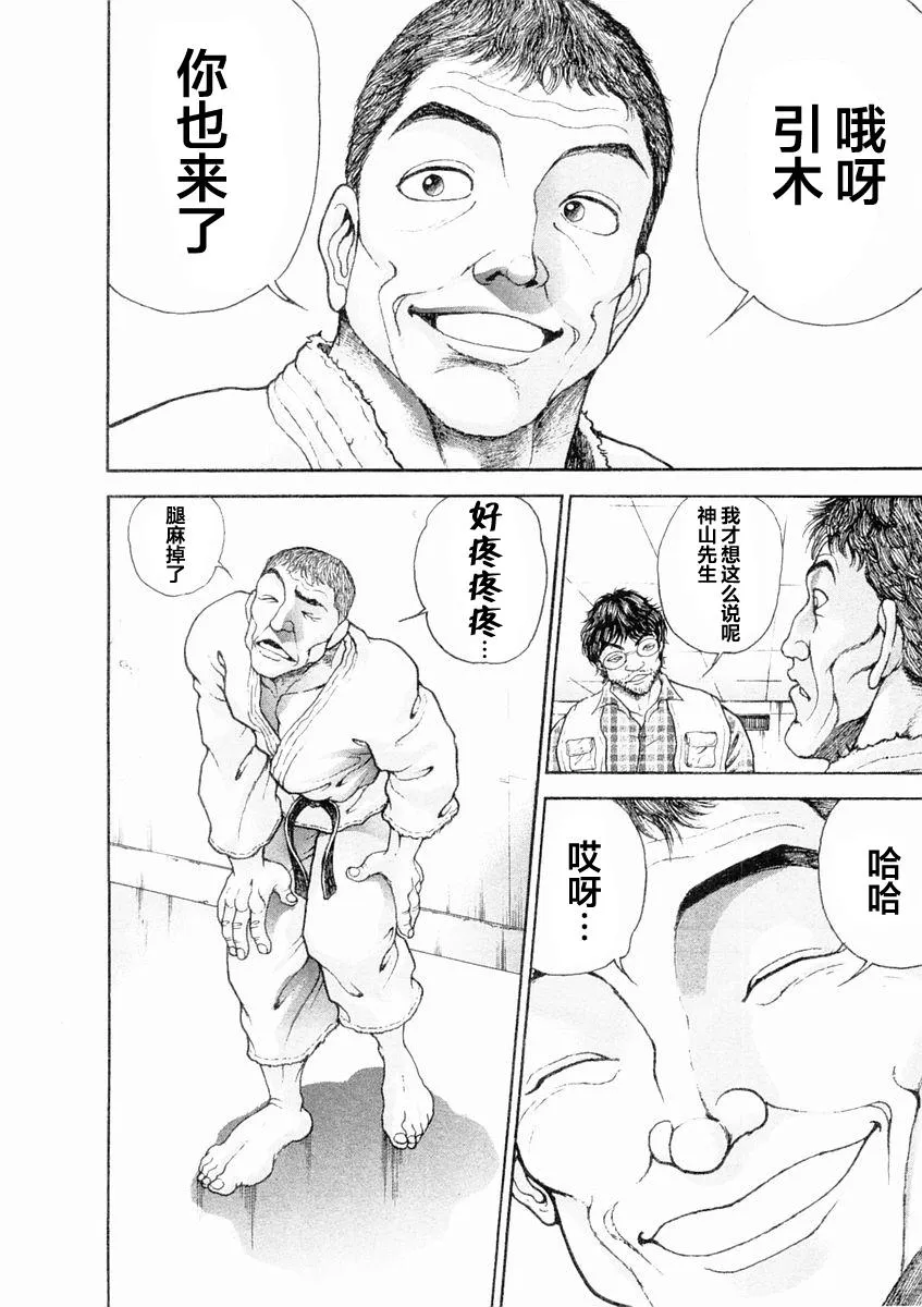 第128话 第16页