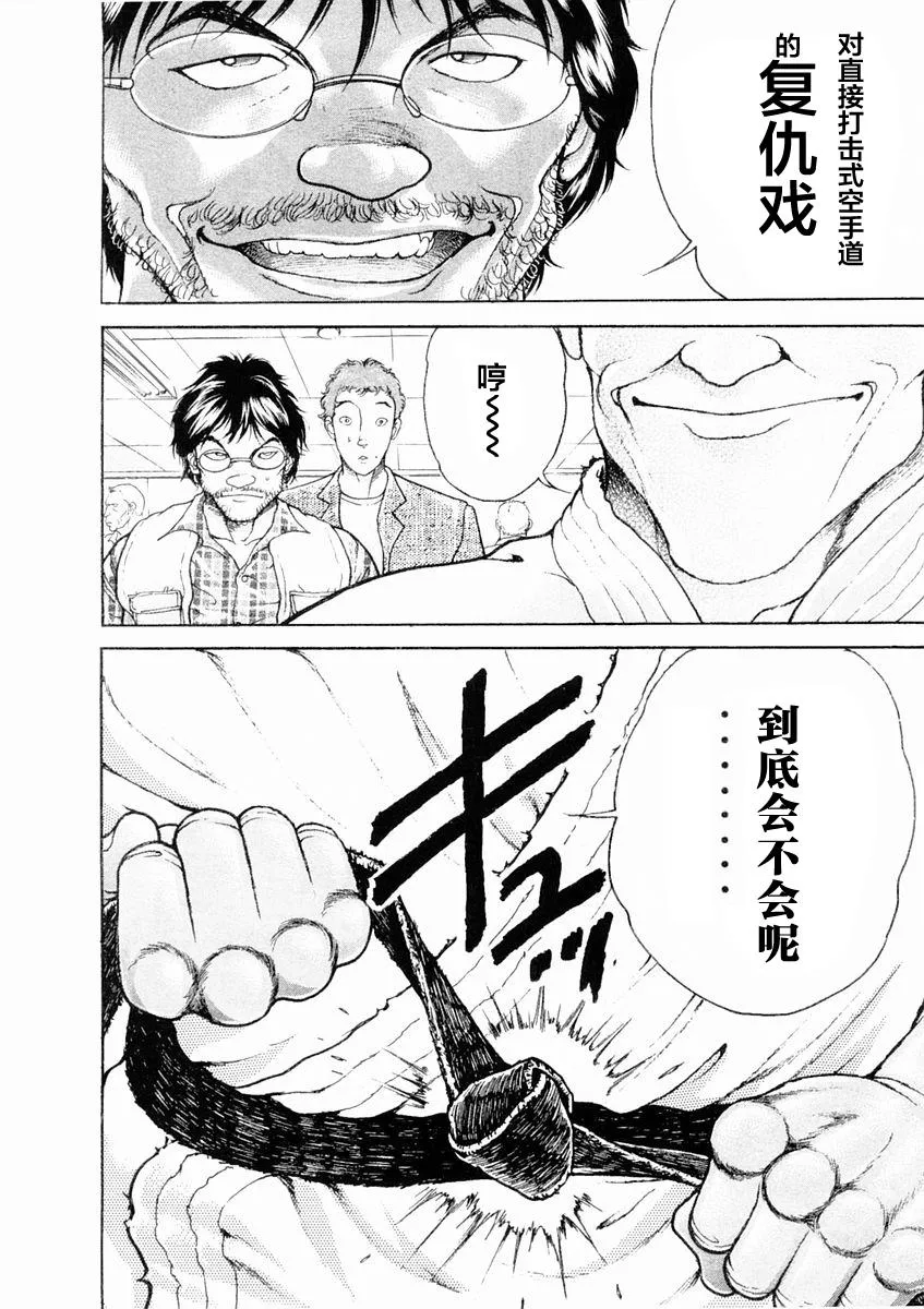第128话 第18页