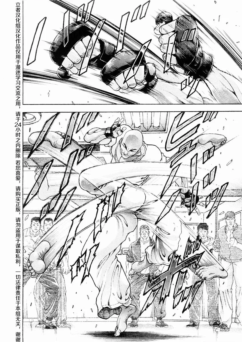 第129话 第2页