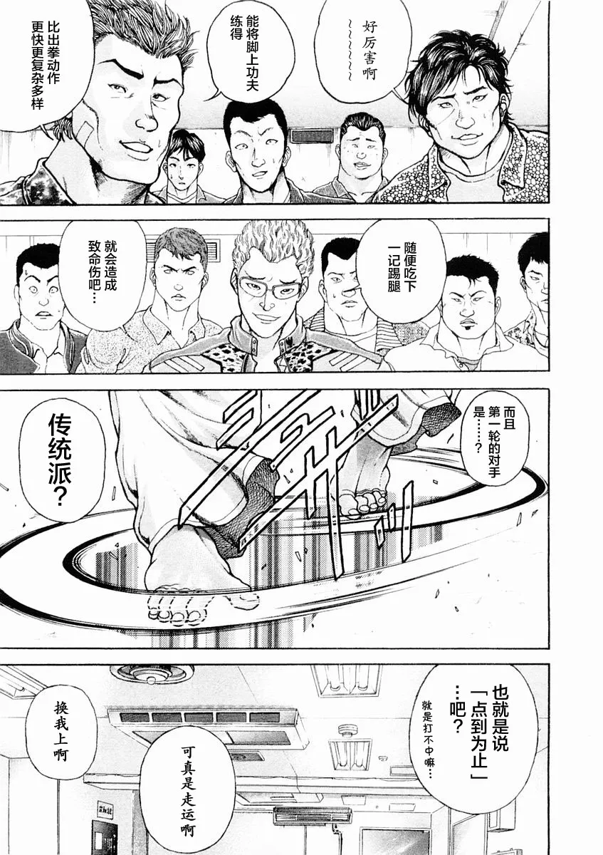 第129话 第3页