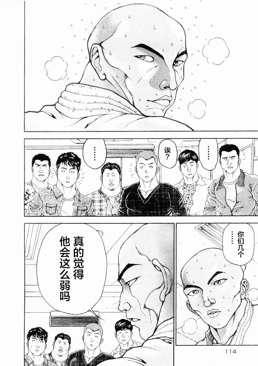 第129话 第4页