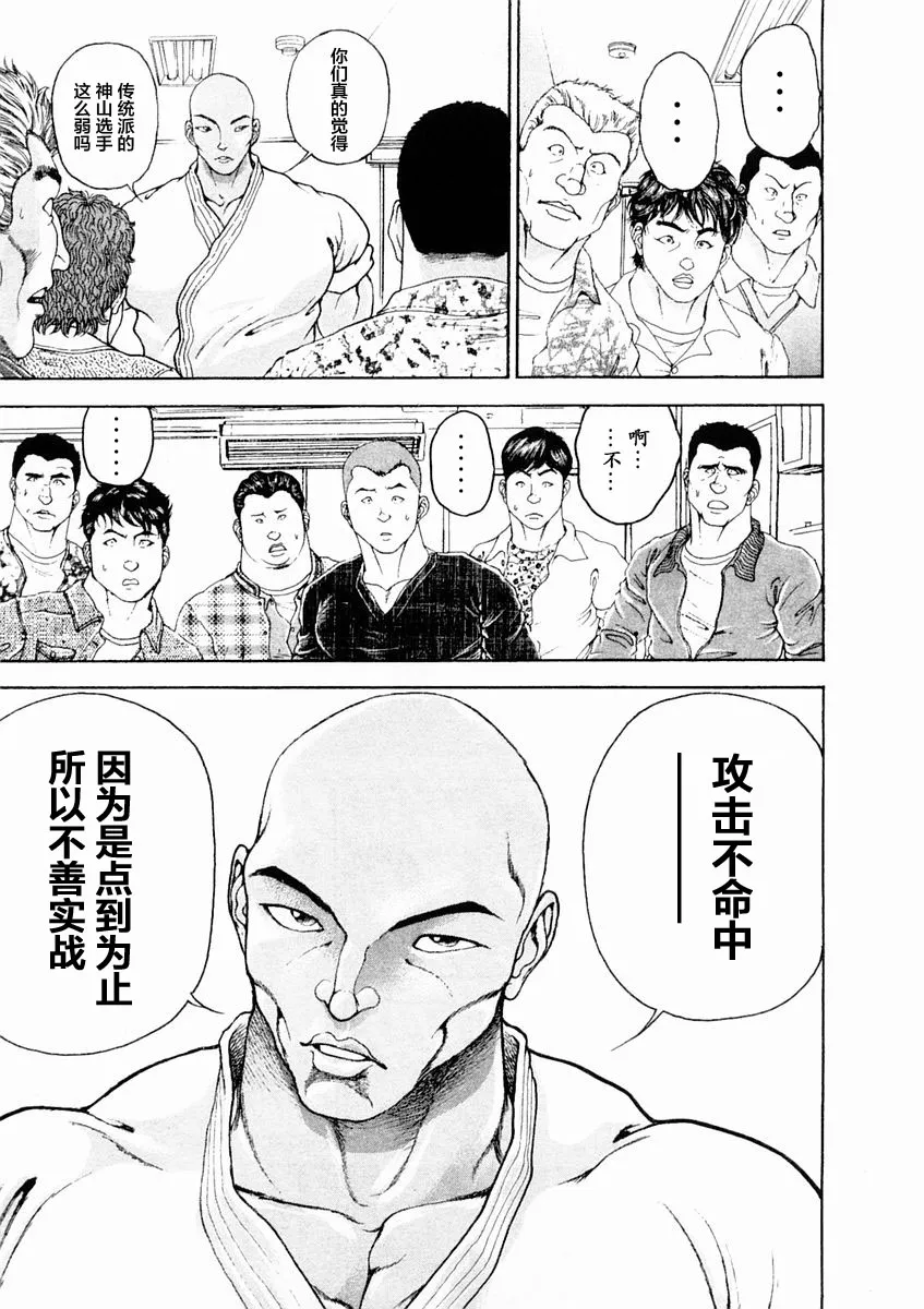 第129话 第5页