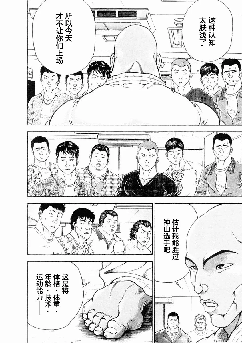 第129话 第6页