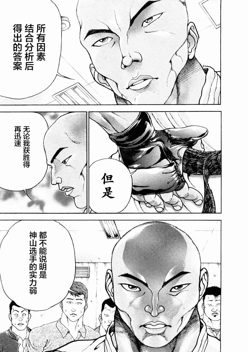 第129话 第7页