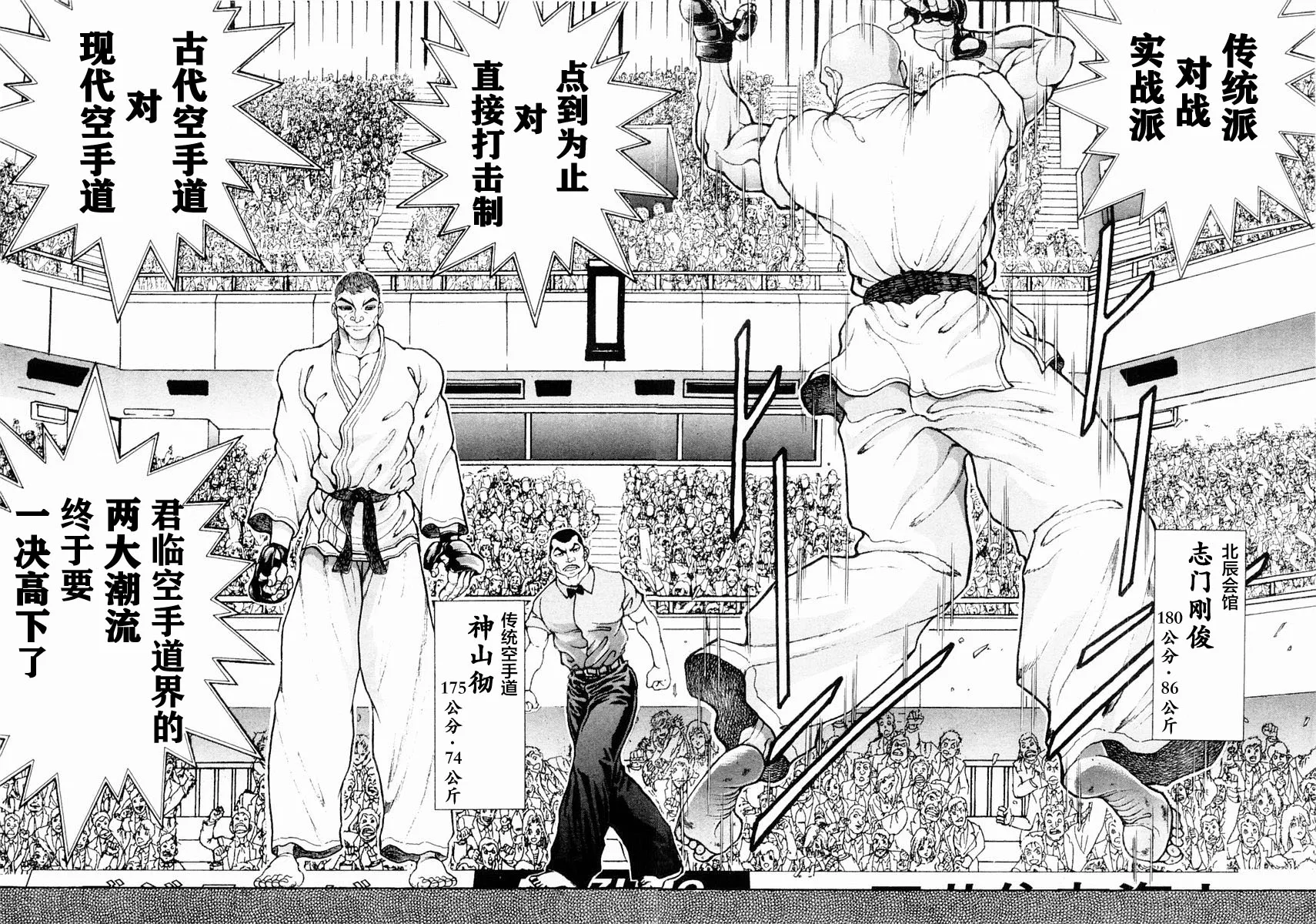 第129话 第8页