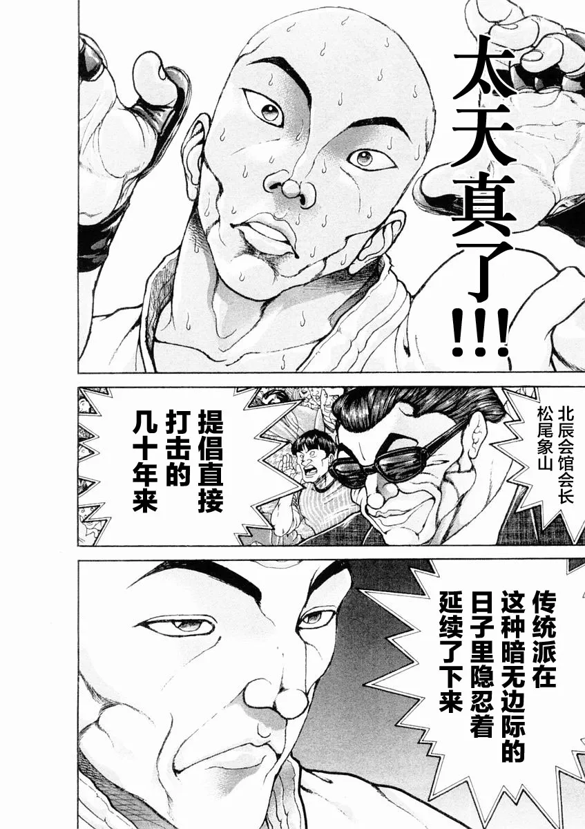 第129话 第9页