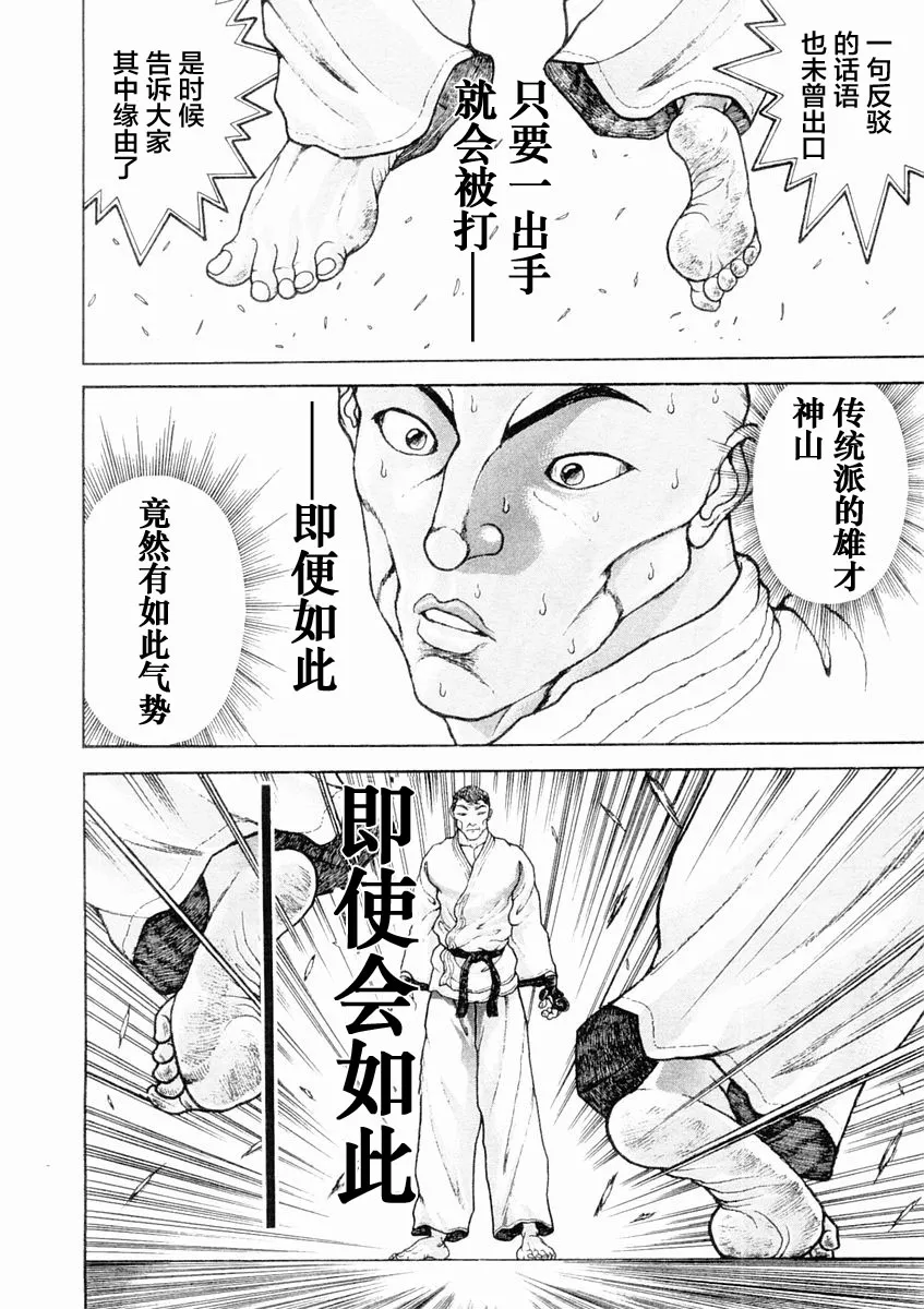 第129话 第11页