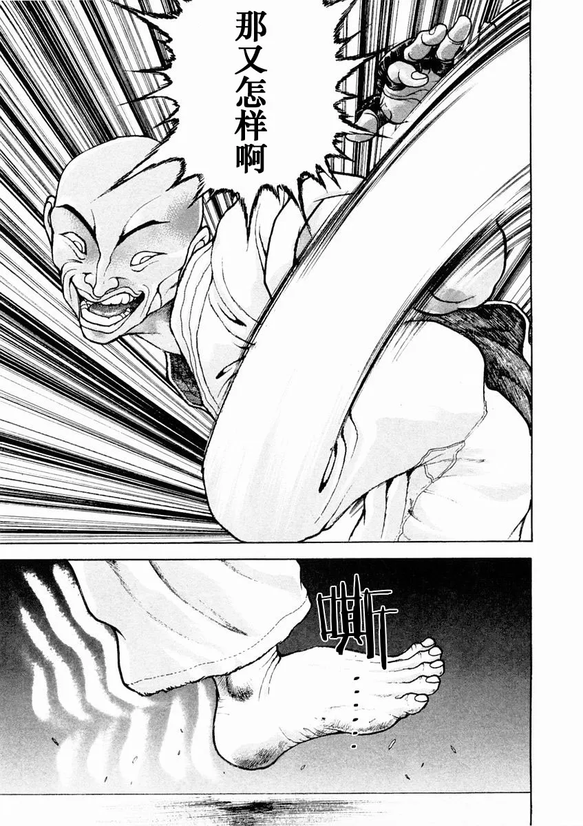 第129话 第12页