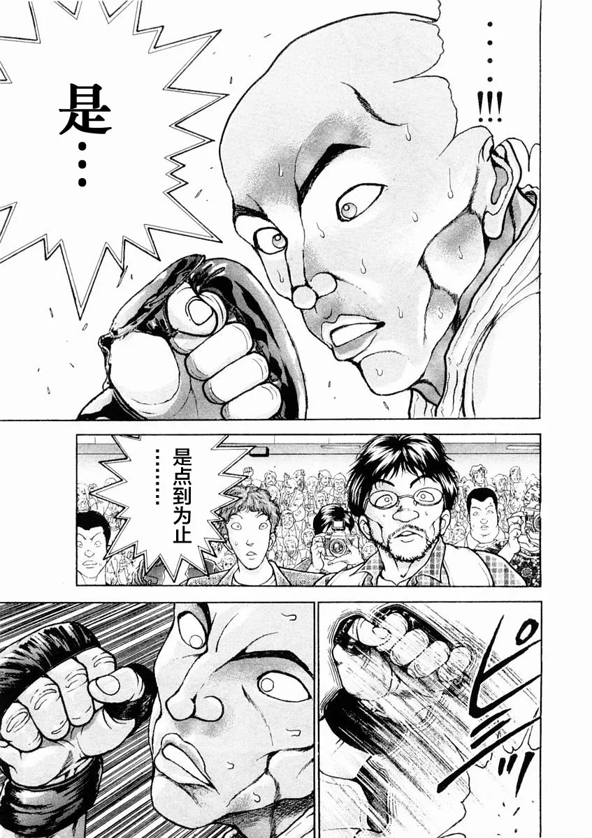 第129话 第14页