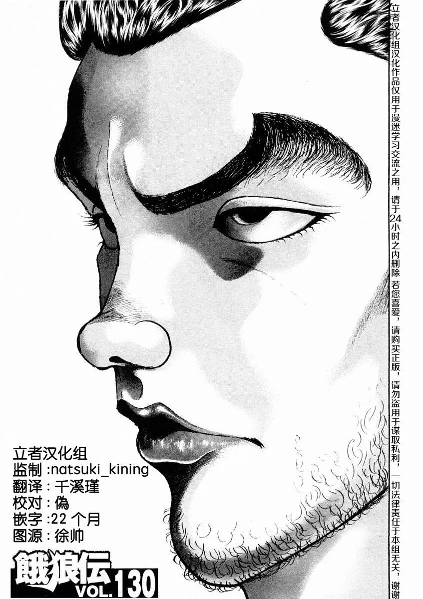 第130话 第1页