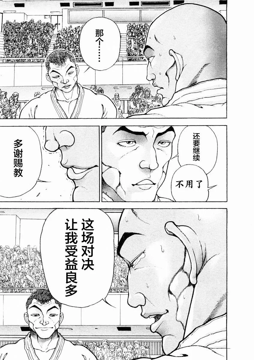 第130话 第3页