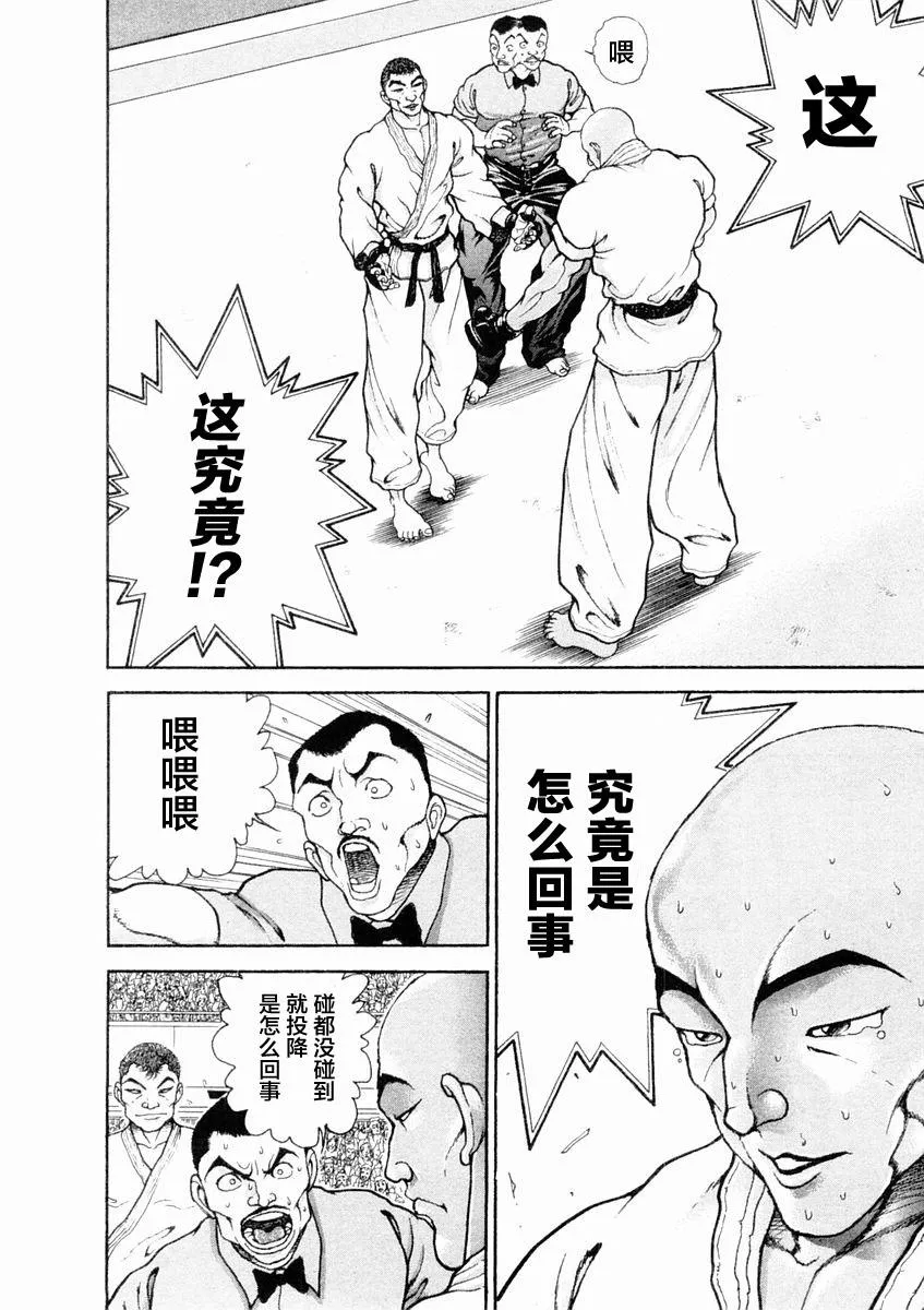 第130话 第4页