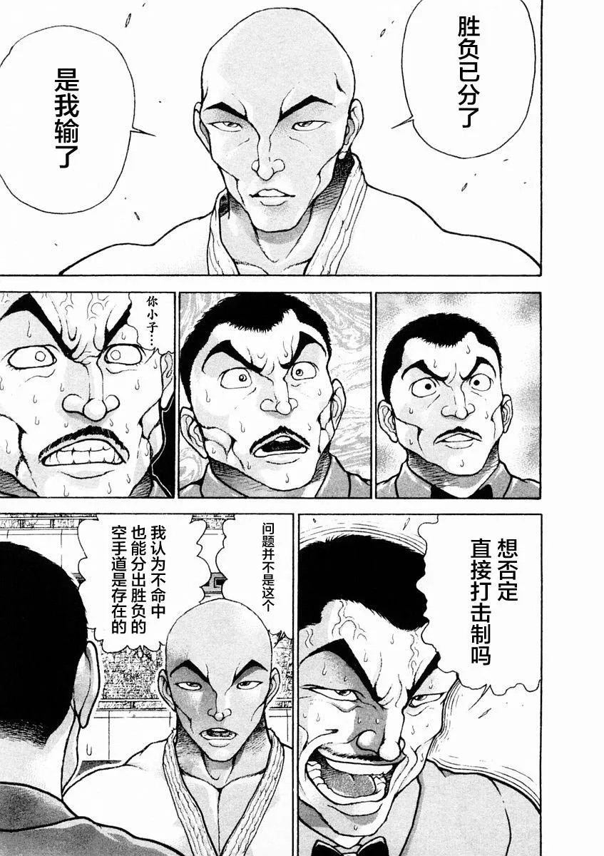 第130话 第5页