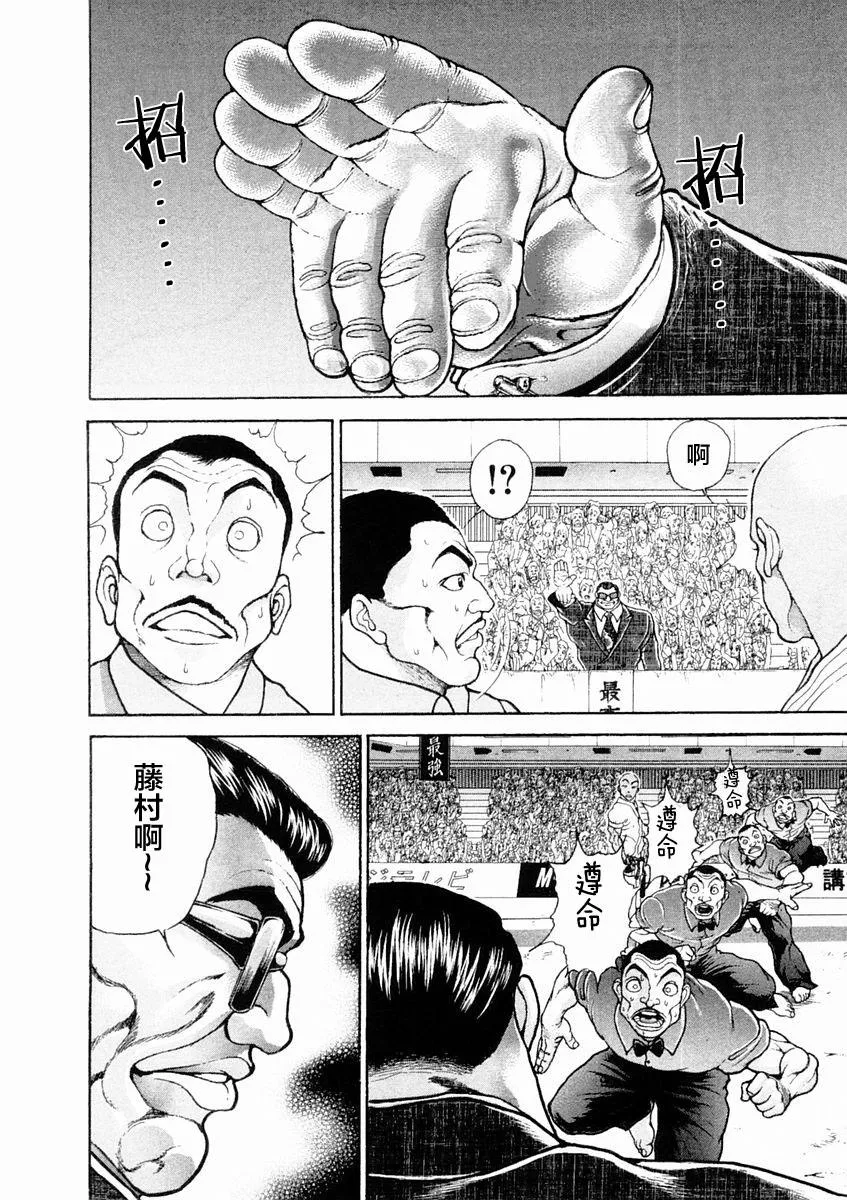 第130话 第6页