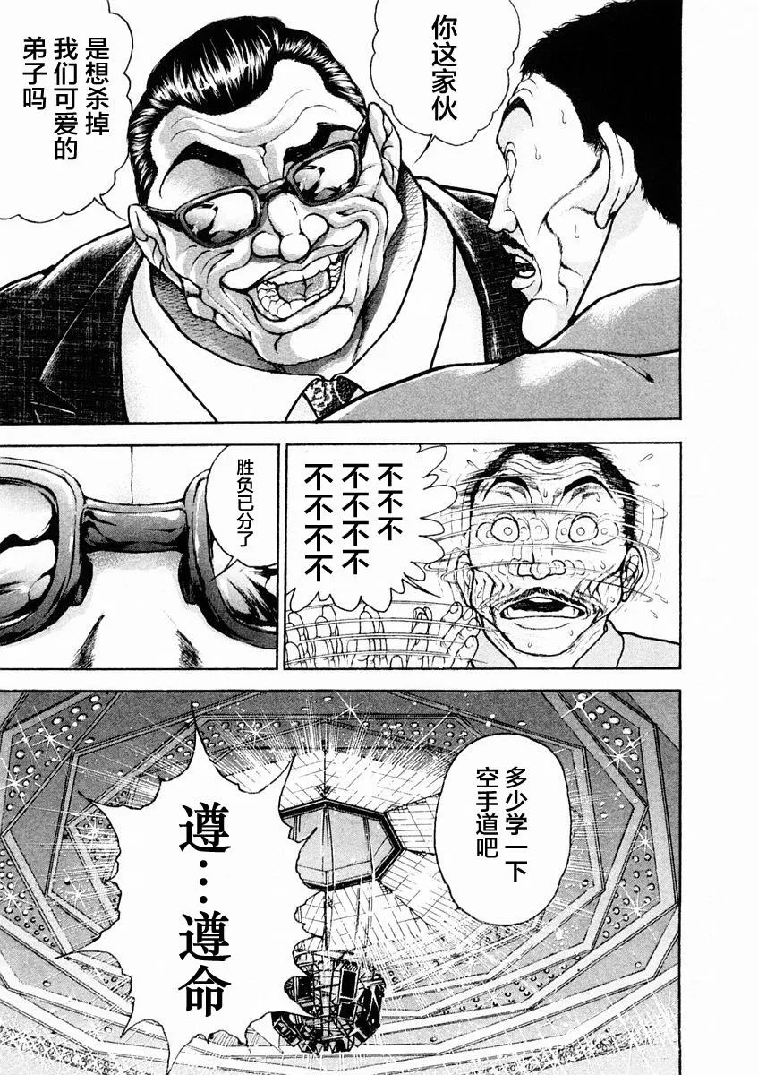 第130话 第7页
