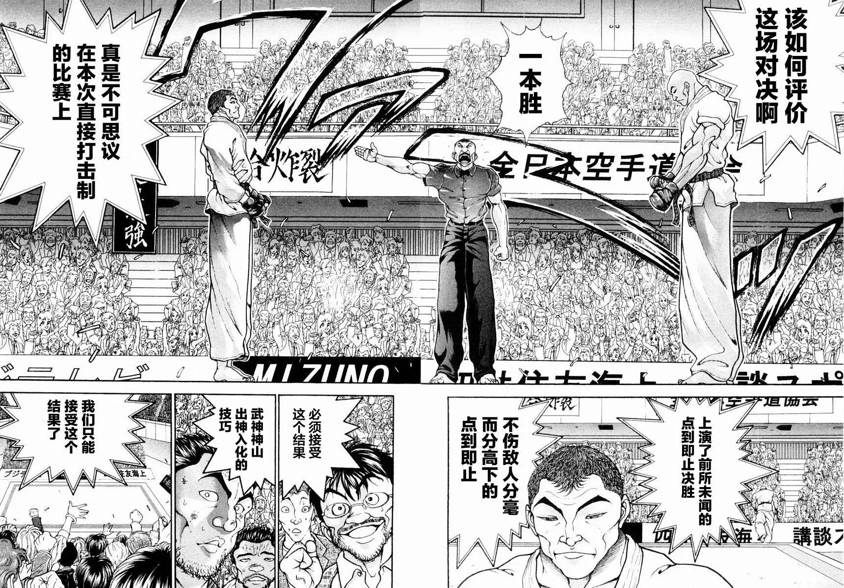 第130话 第8页