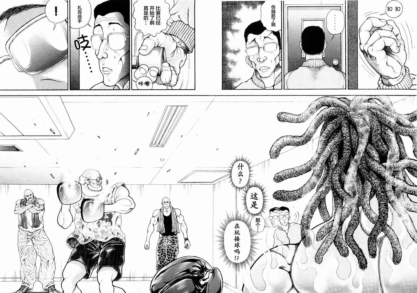 第130话 第9页