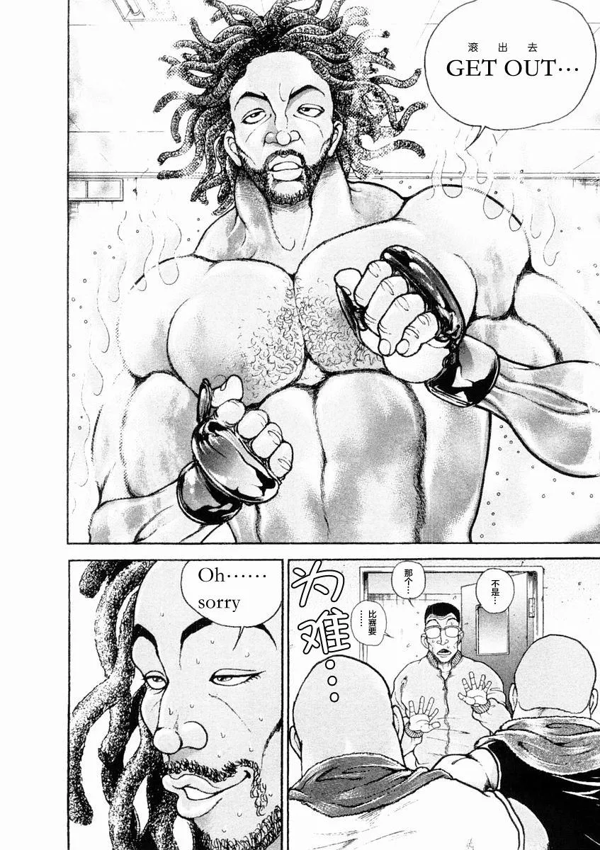 第130话 第10页