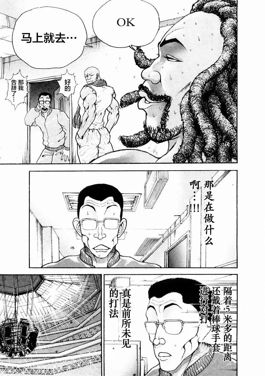 第130话 第11页