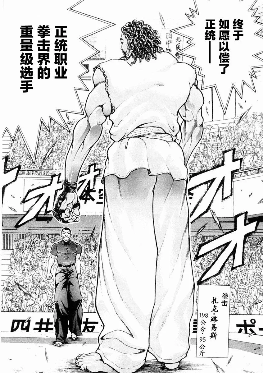 第130话 第12页