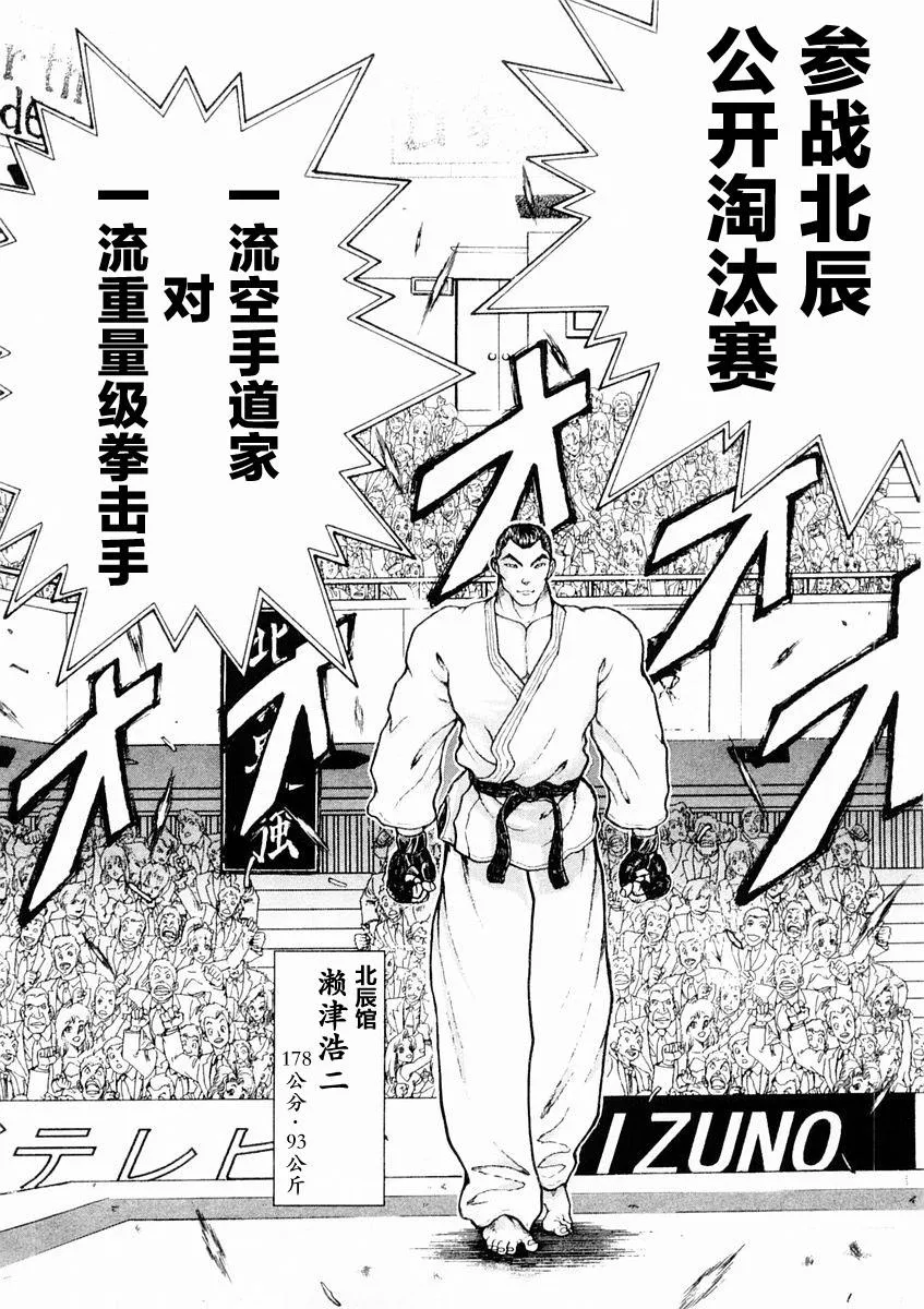 第130话 第13页