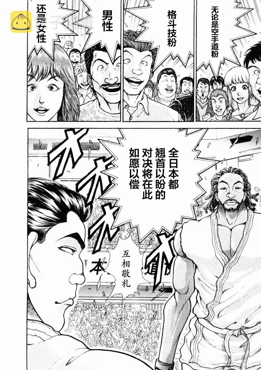 第130话 第14页