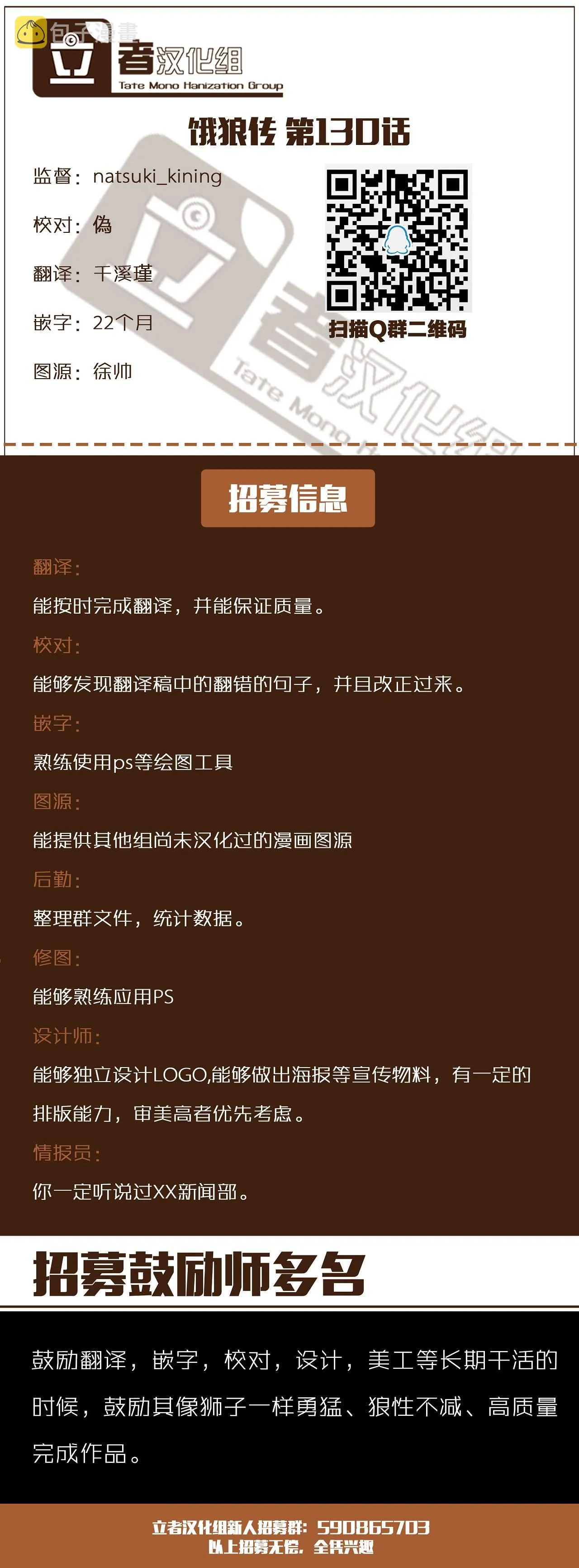 第130话 第18页