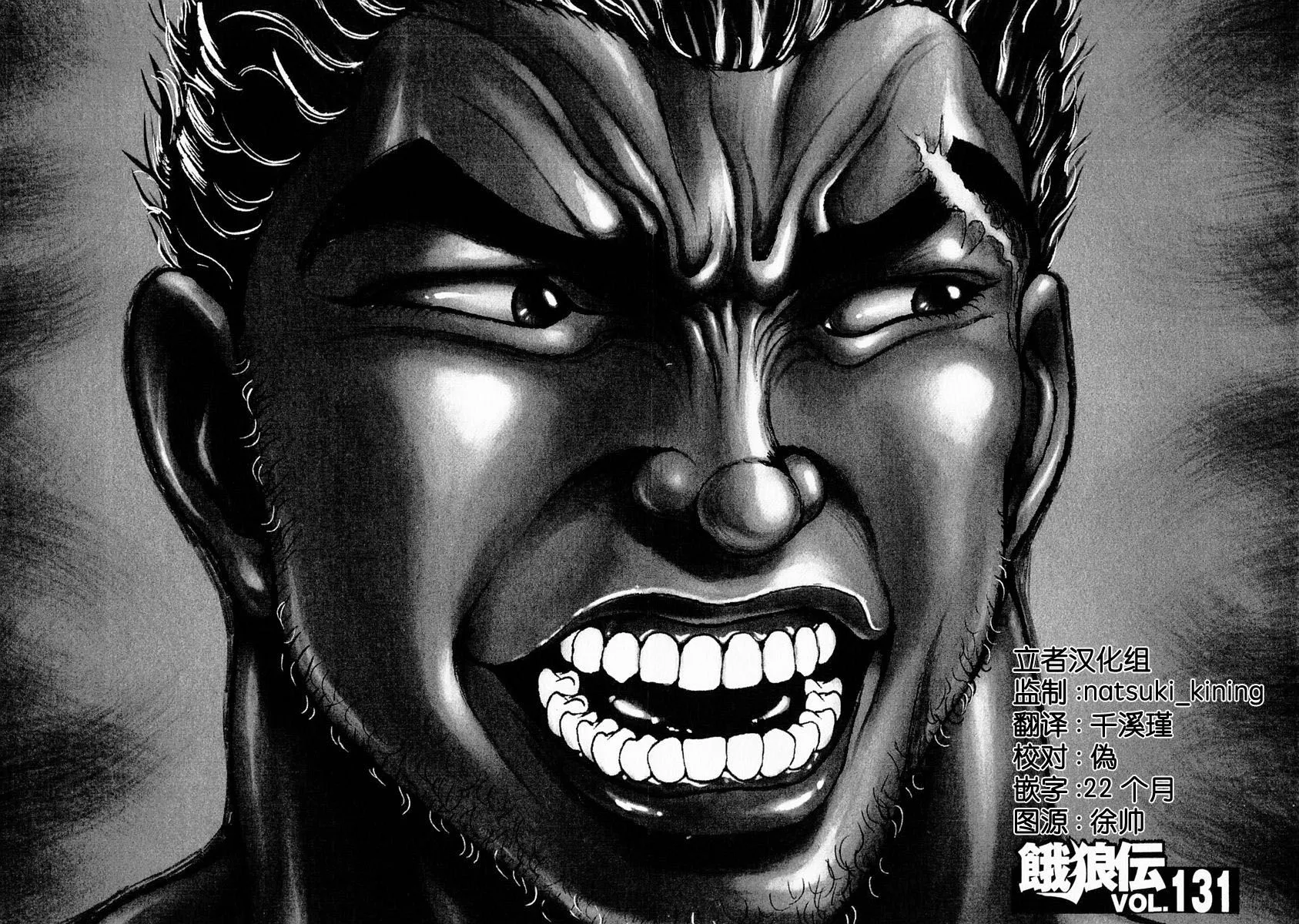 第131话 第1页