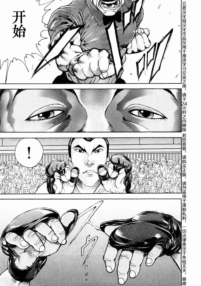 第131话 第3页