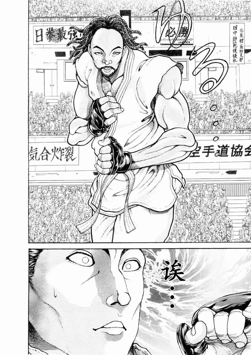 第131话 第4页