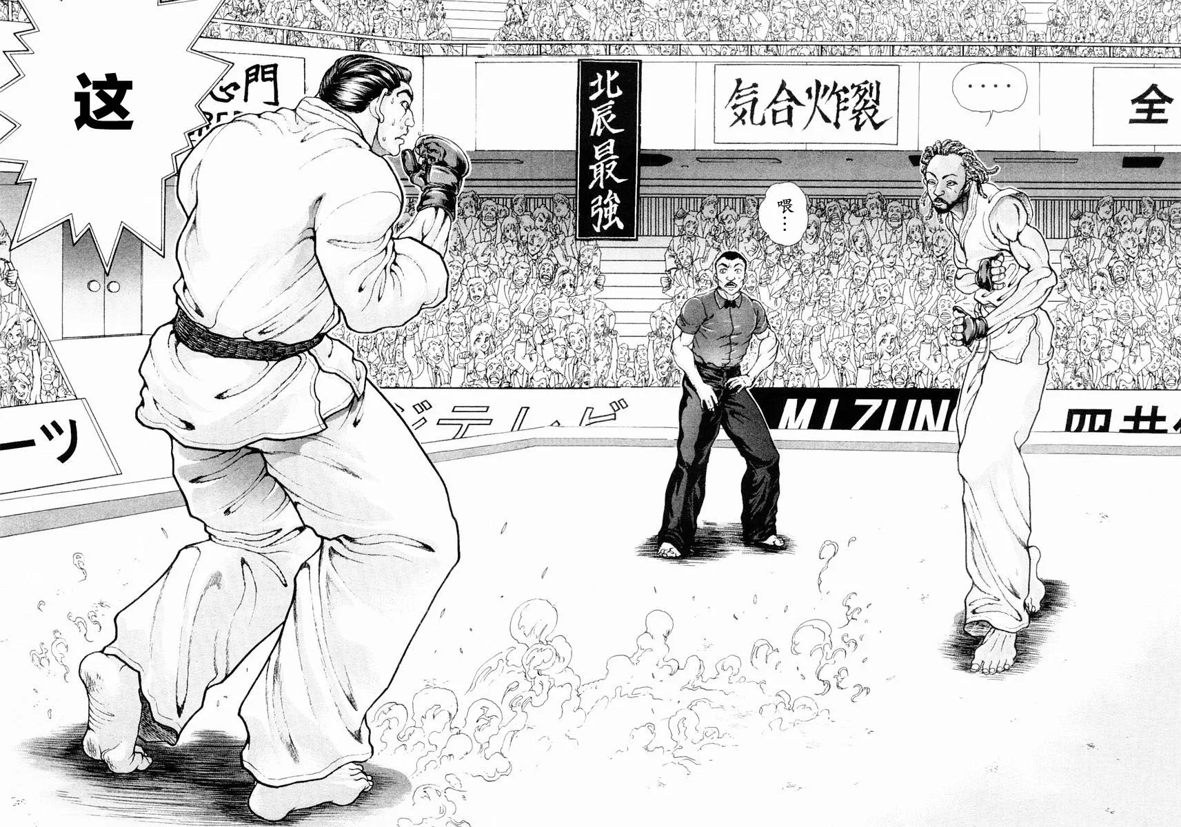 第131话 第6页